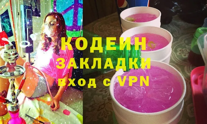 Codein Purple Drank  Рыльск 