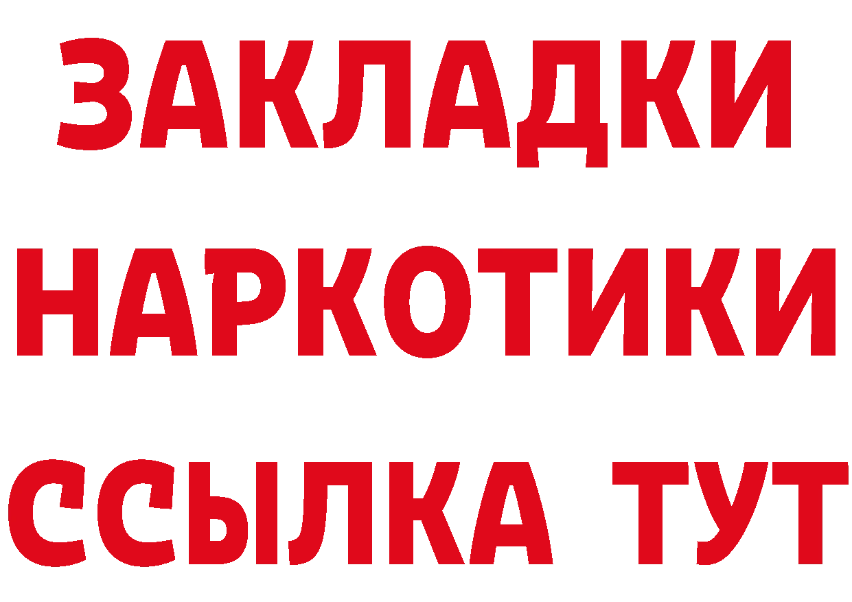 БУТИРАТ оксибутират сайт это кракен Рыльск