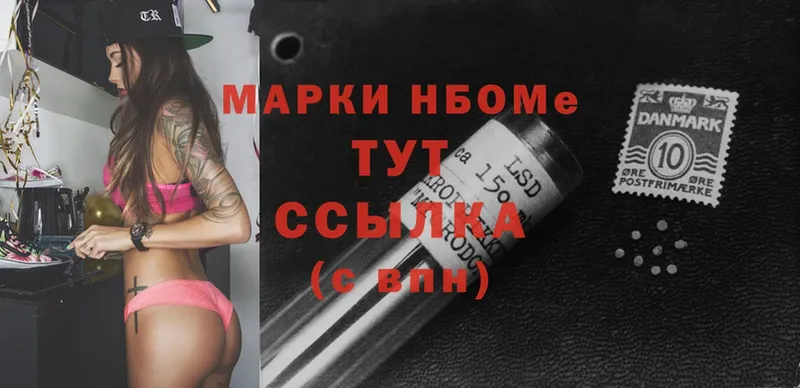 OMG онион  Рыльск  Марки 25I-NBOMe 1,8мг 